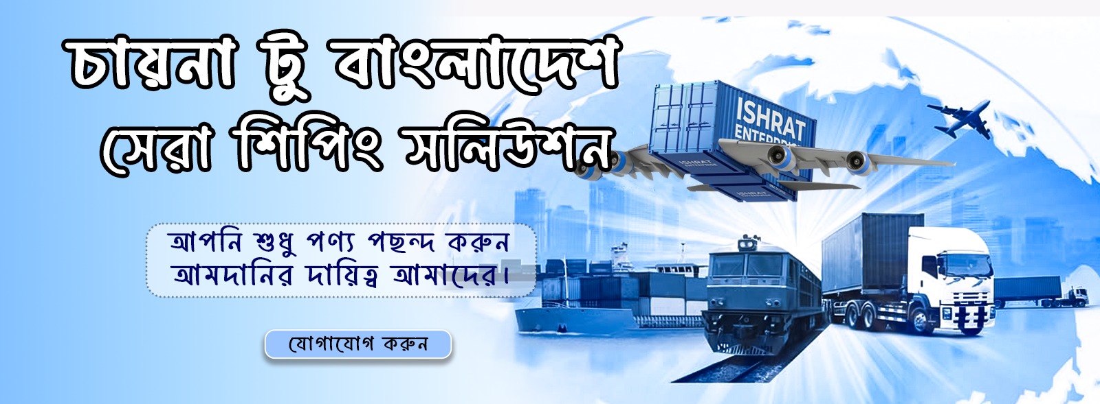 wev slide banner