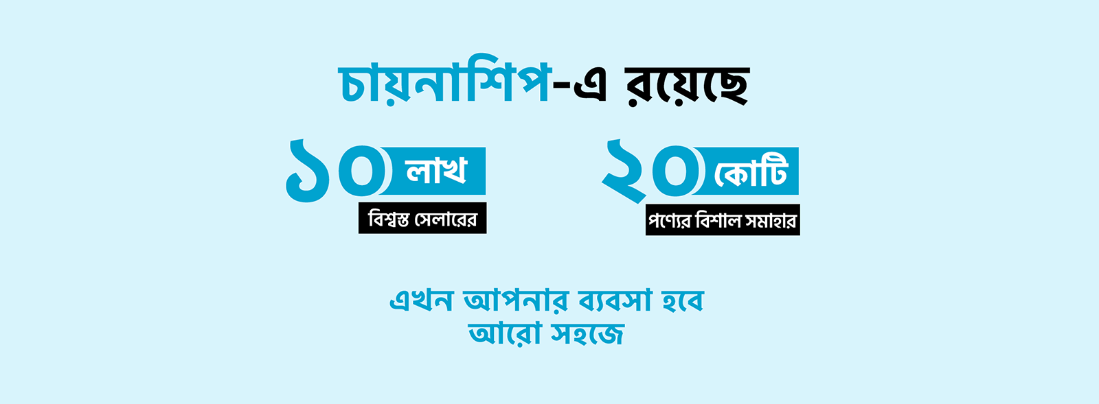 web banner